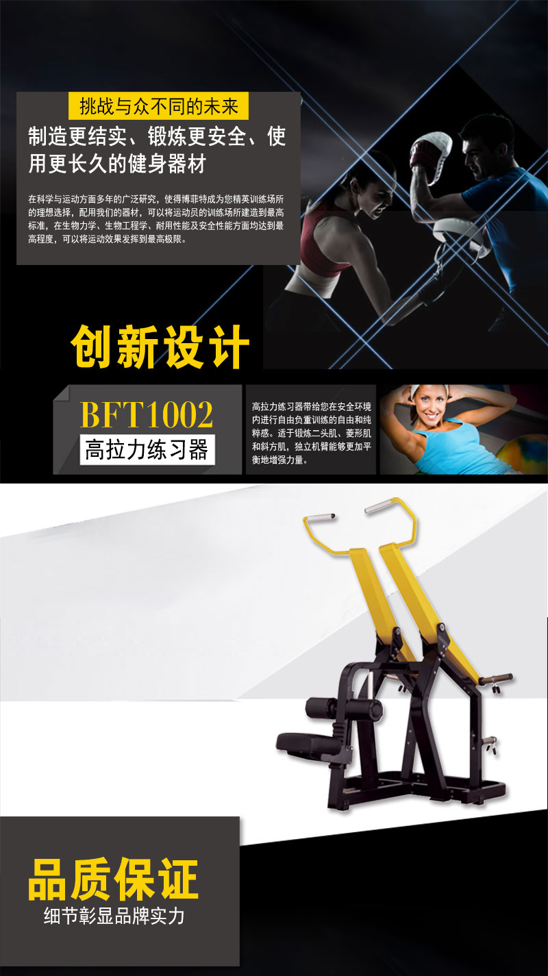 高拉訓練器