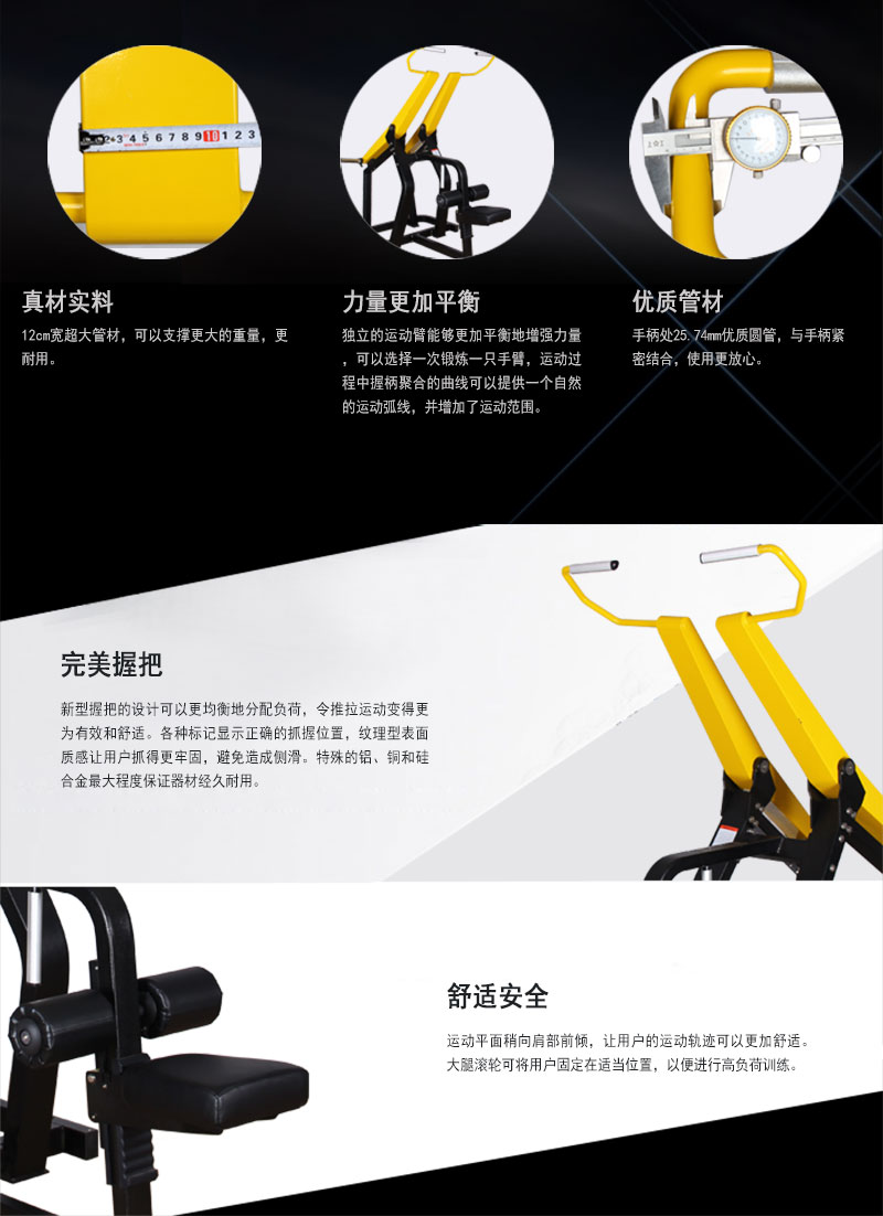 高拉背訓練器