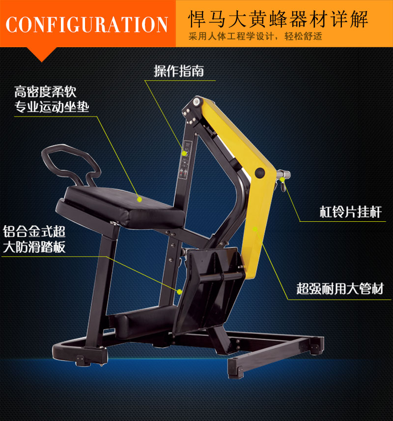 后蹬腿訓練器