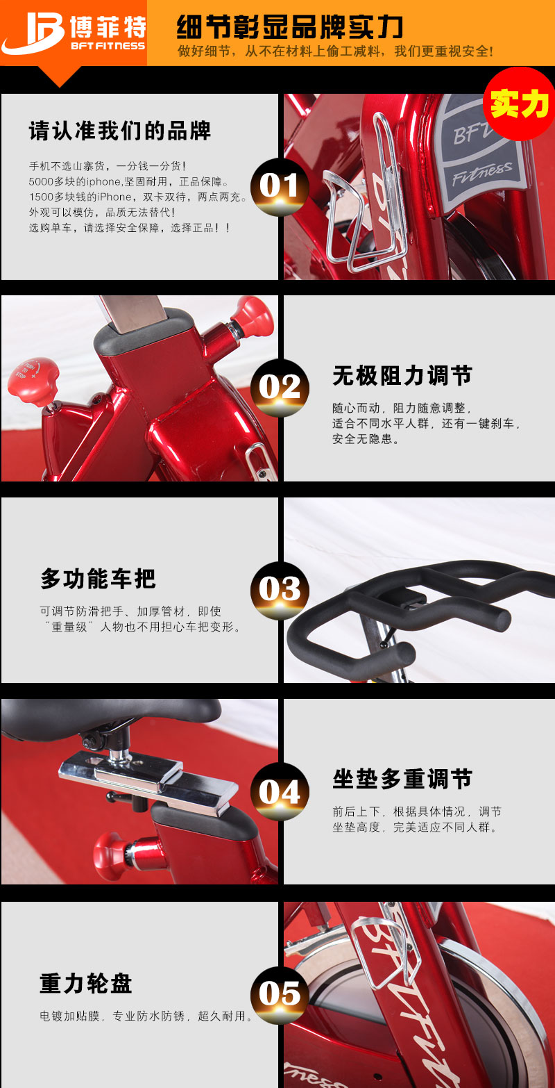 商用動(dòng)感單車(chē)