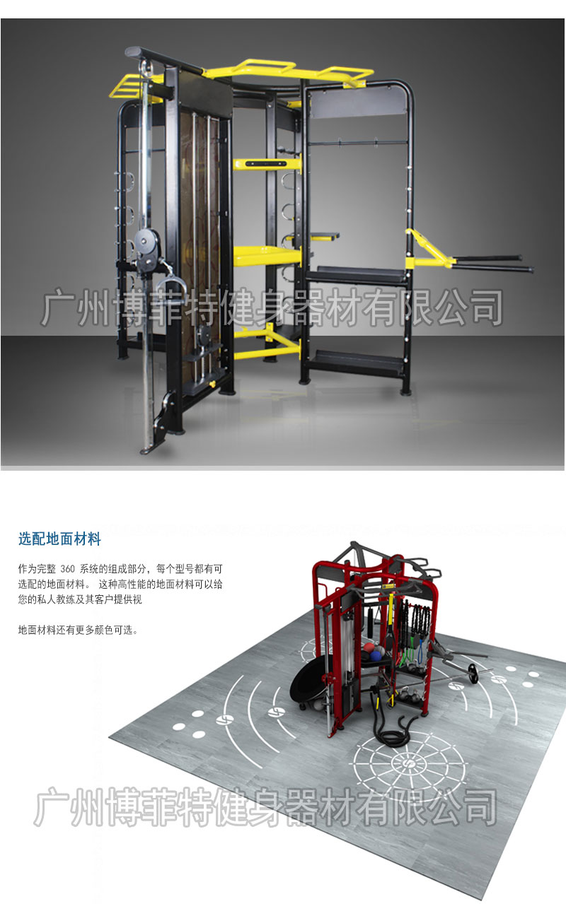 團(tuán)隊(duì)組合健身器材