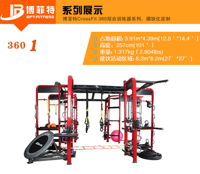 crossfit綜合訓(xùn)練器