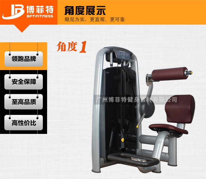 后背伸展訓練器