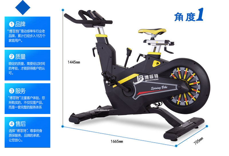 健身房動(dòng)感單車(chē)