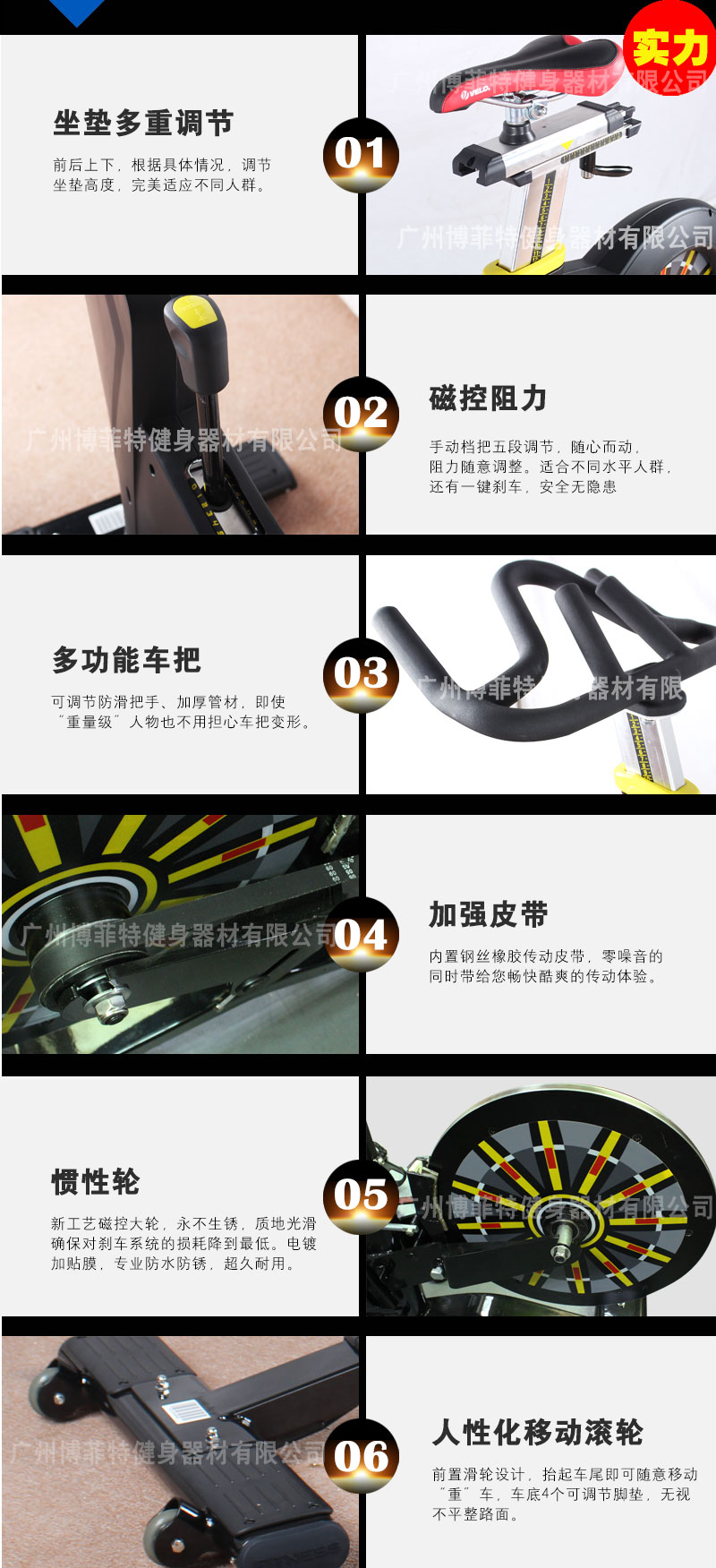 動(dòng)感單車(chē)詳解